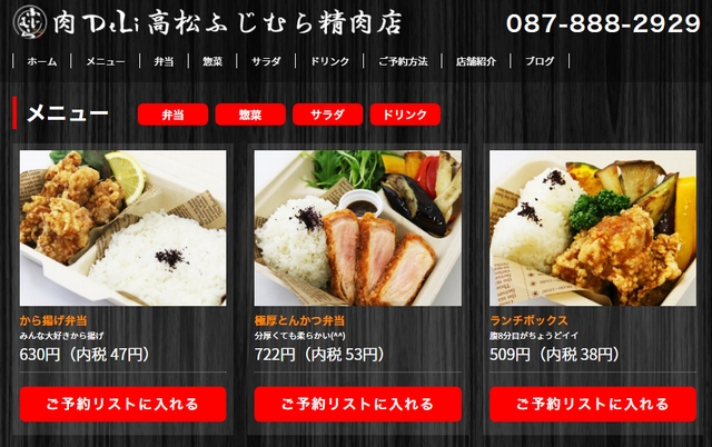 お好きなメニューをクリックする